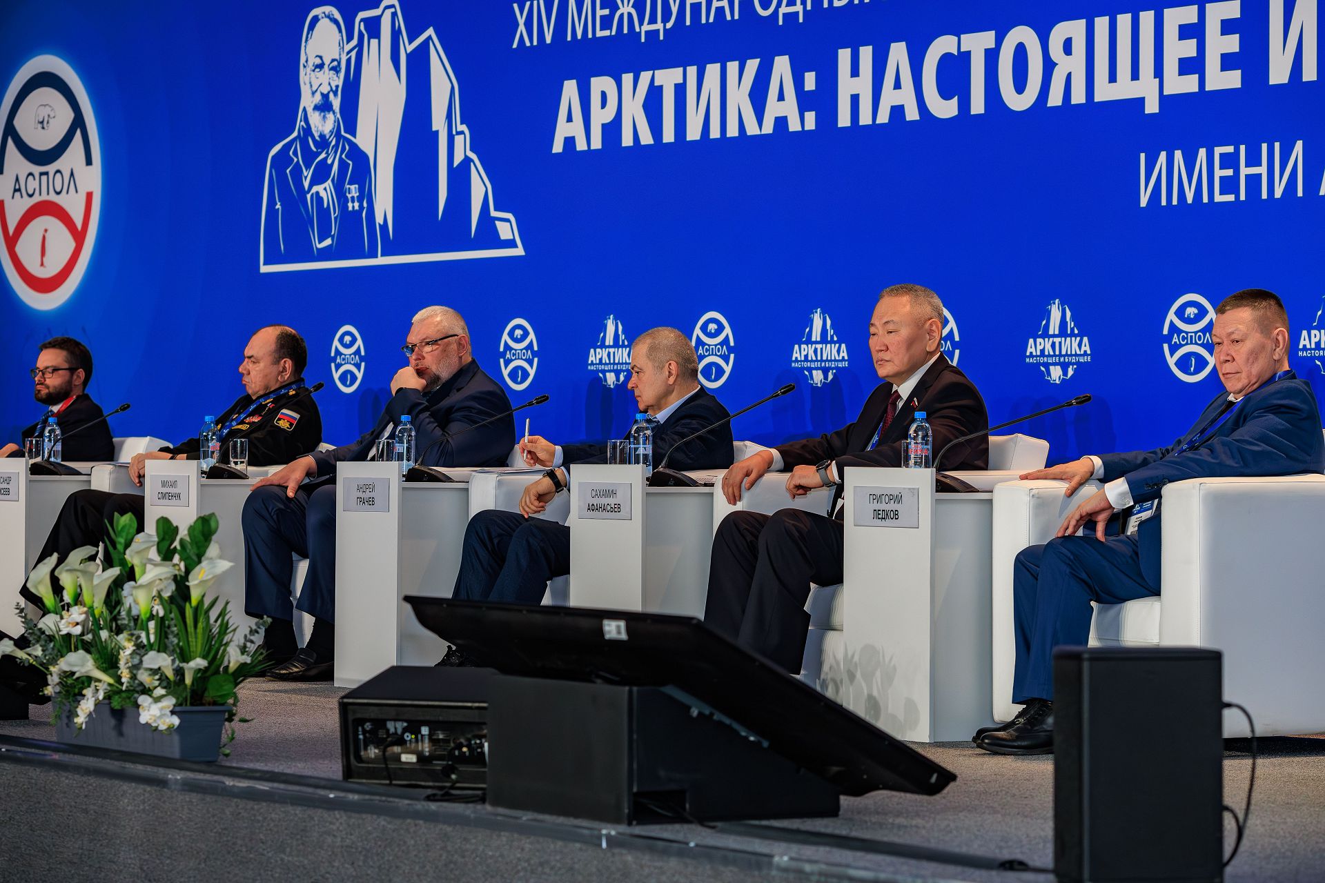 10-11 декабря: в Санкт-Петербурге состоится XVI Международный форум «Арктика: настоящее и будущее»